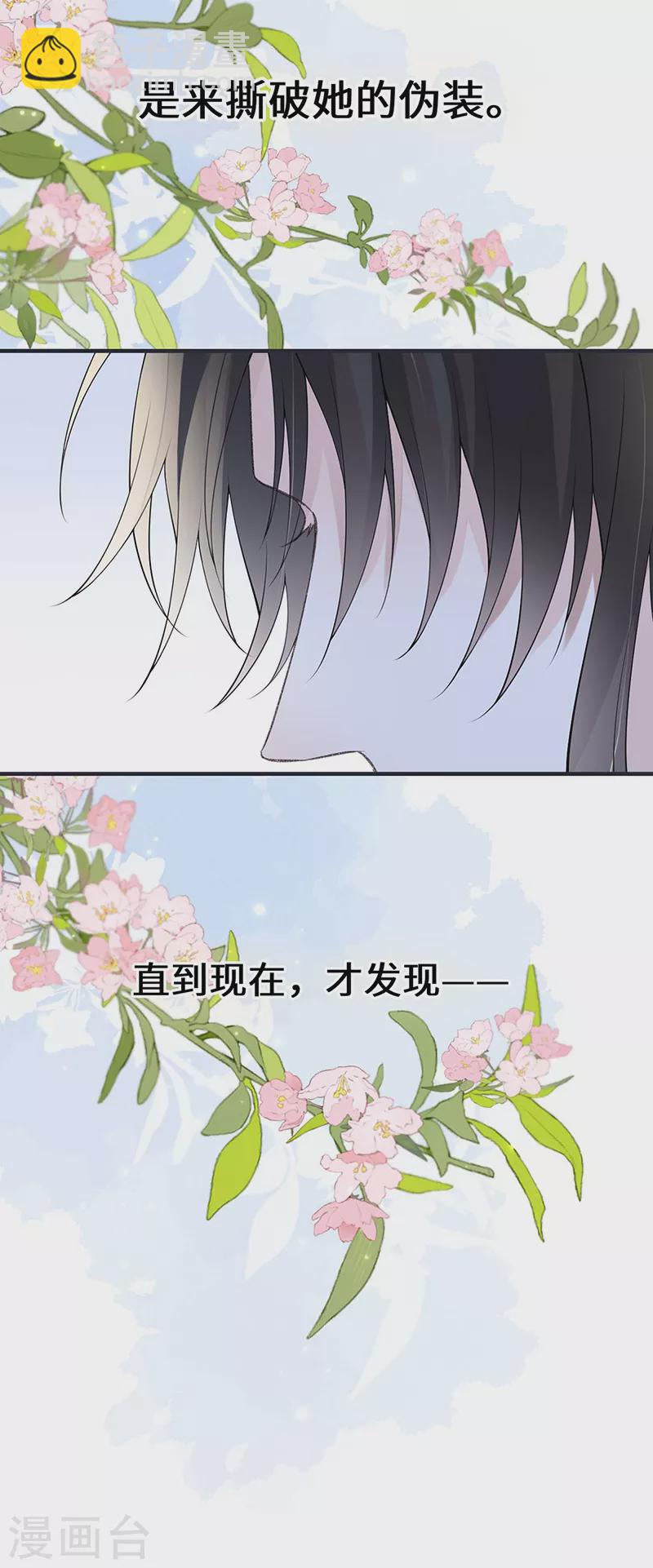 第172话 放肆起来-第175话