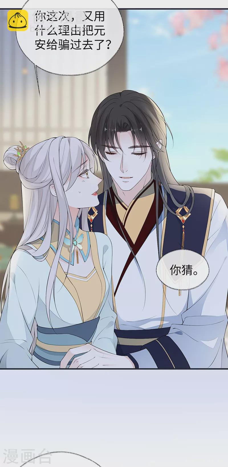 第177话 温存-第179话
