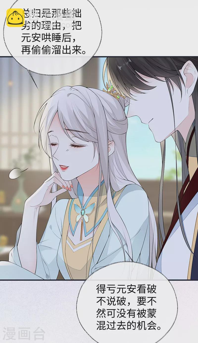 第177话 温存-第179话