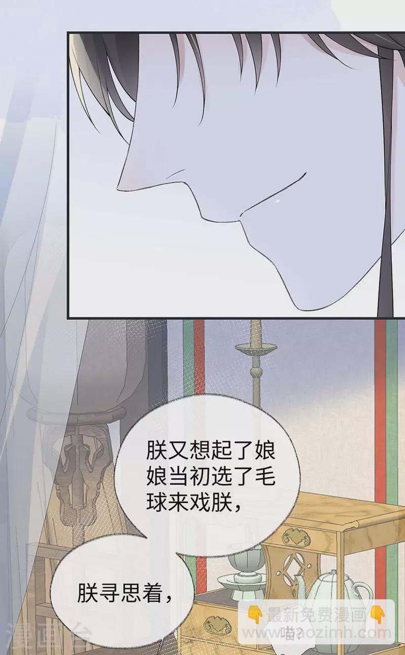 第179话 猫咪踩奶-第181话