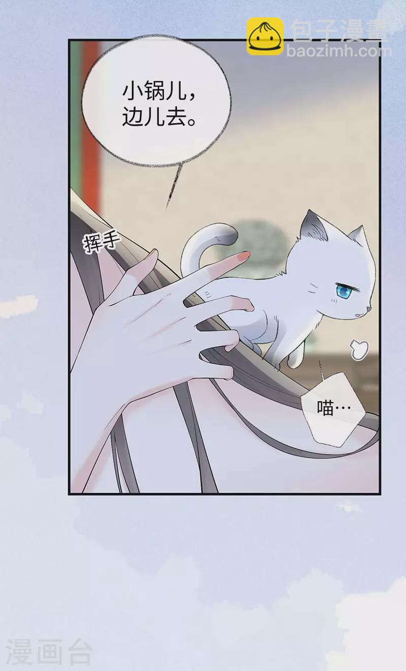 第179话 猫咪踩奶-第181话