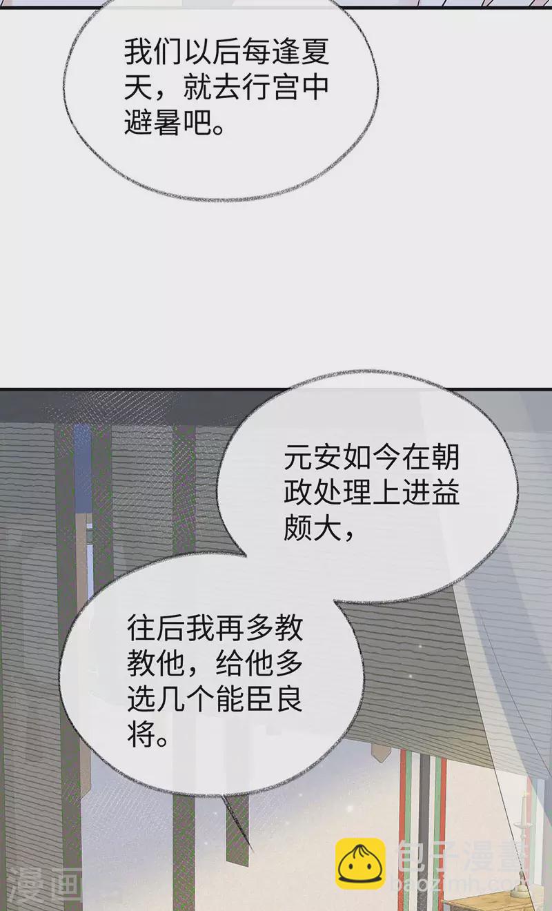 第179话 猫咪踩奶-第181话