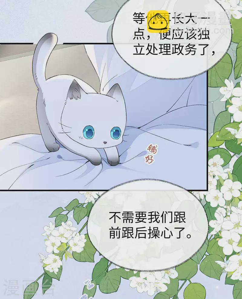 第179话 猫咪踩奶-第181话