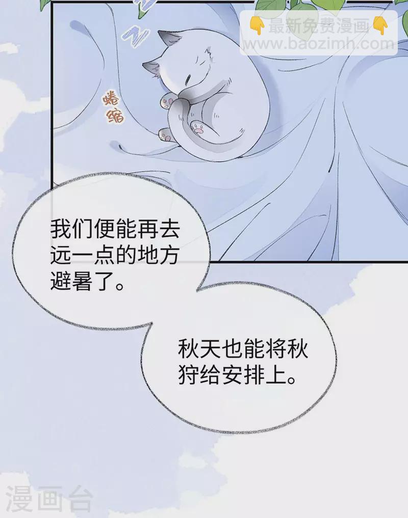 第179话 猫咪踩奶-第181话