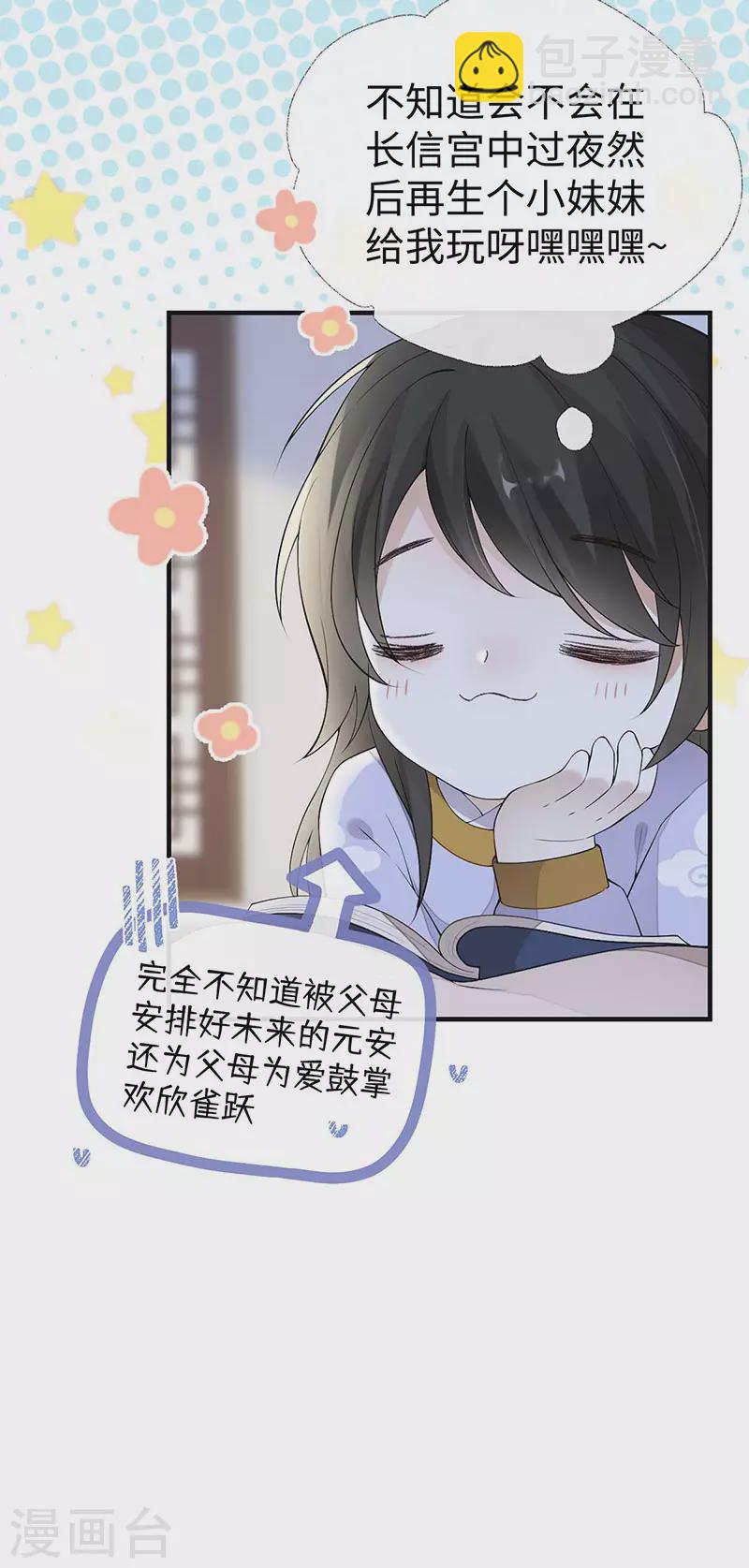 第179话 猫咪踩奶-第181话