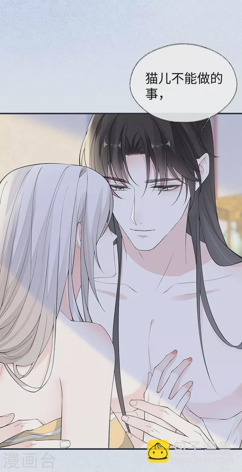第179话 猫咪踩奶-第181话