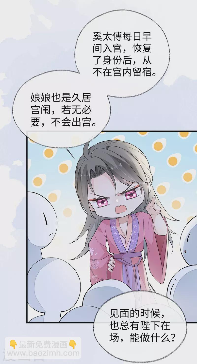 番外1 陛下总在为难我-第185话