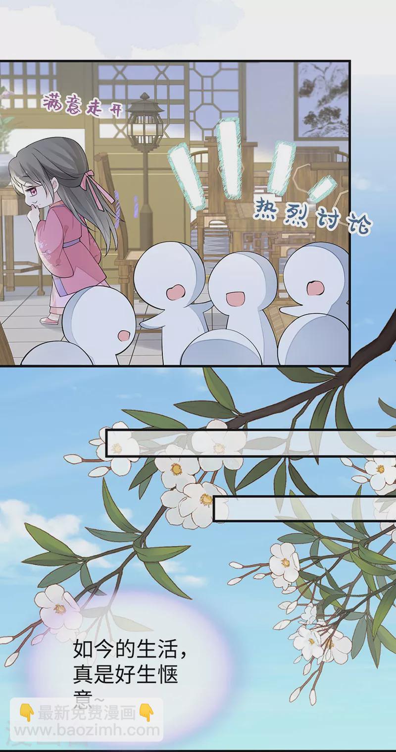 番外1 陛下总在为难我-第185话