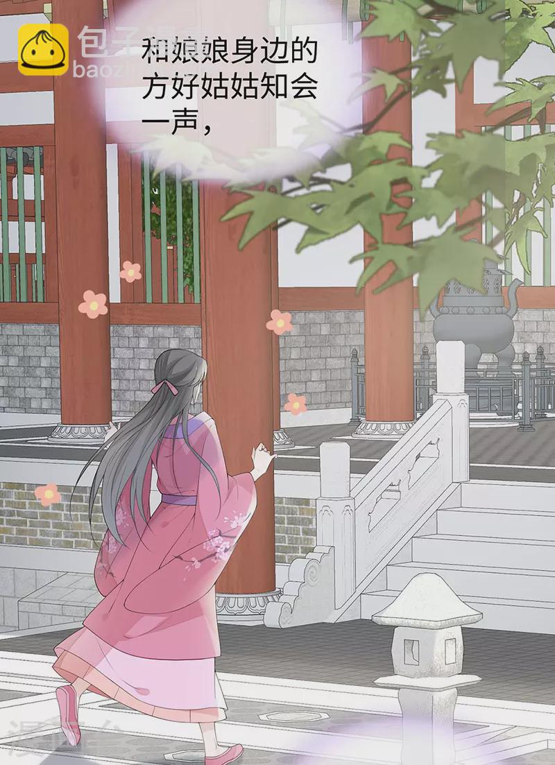 番外1 陛下总在为难我-第185话