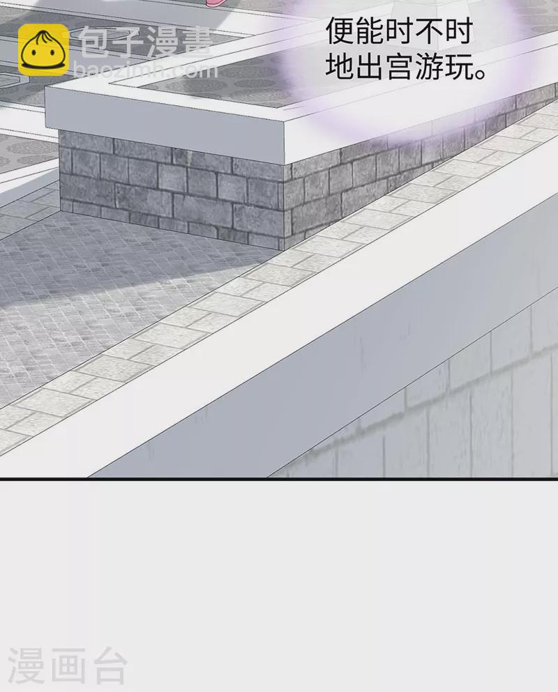番外1 陛下总在为难我-第185话