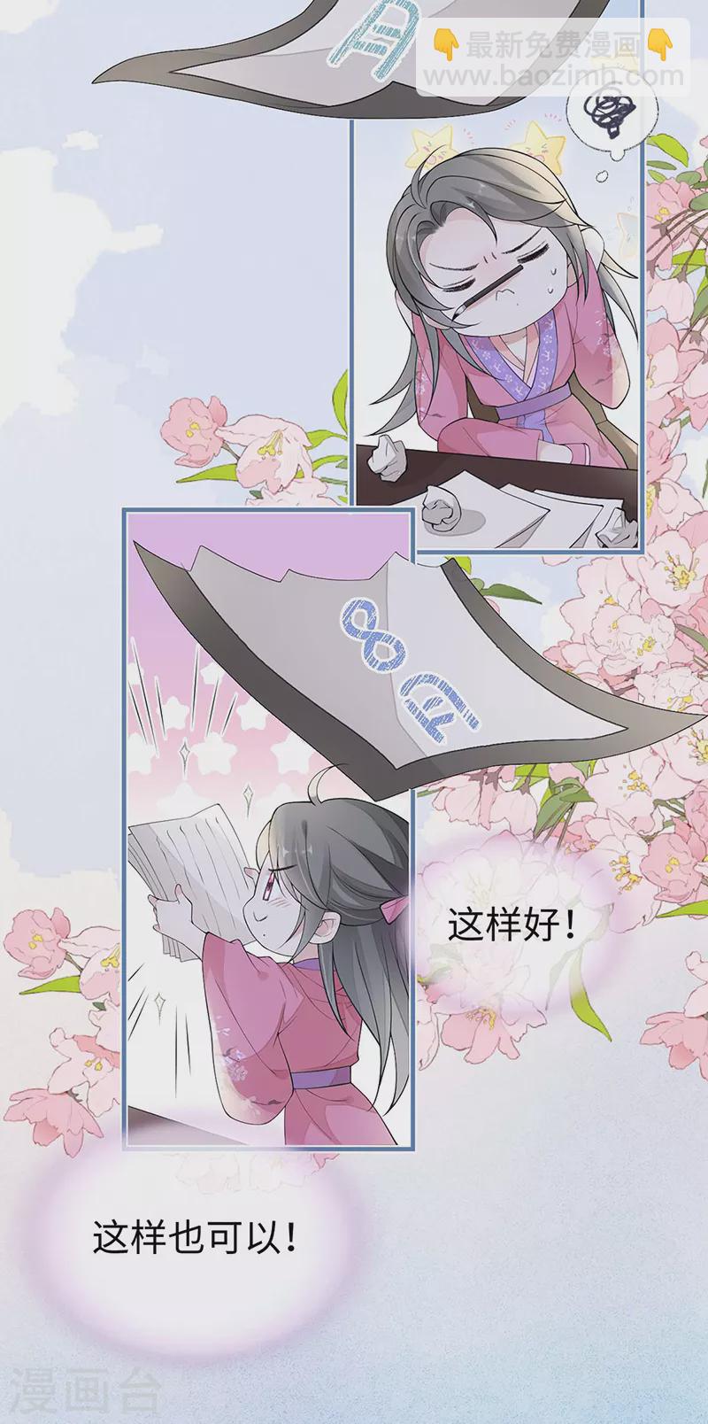 番外1 陛下总在为难我-第185话