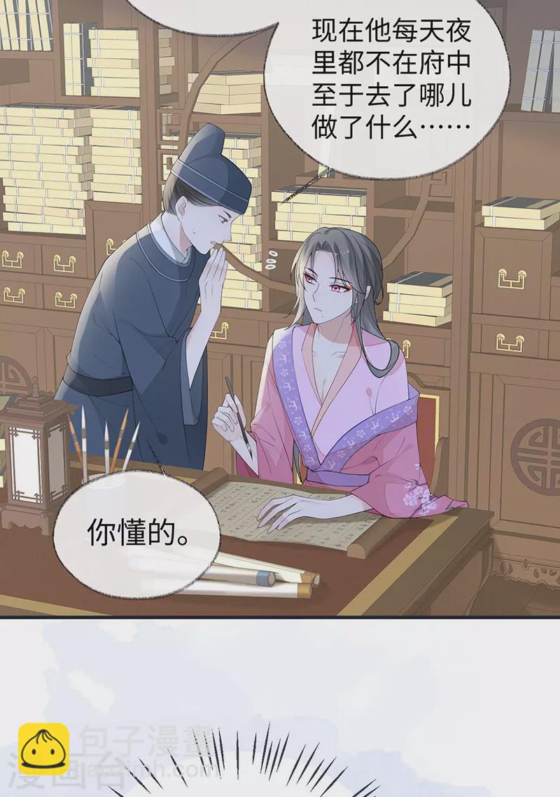 番外1 陛下总在为难我-第185话