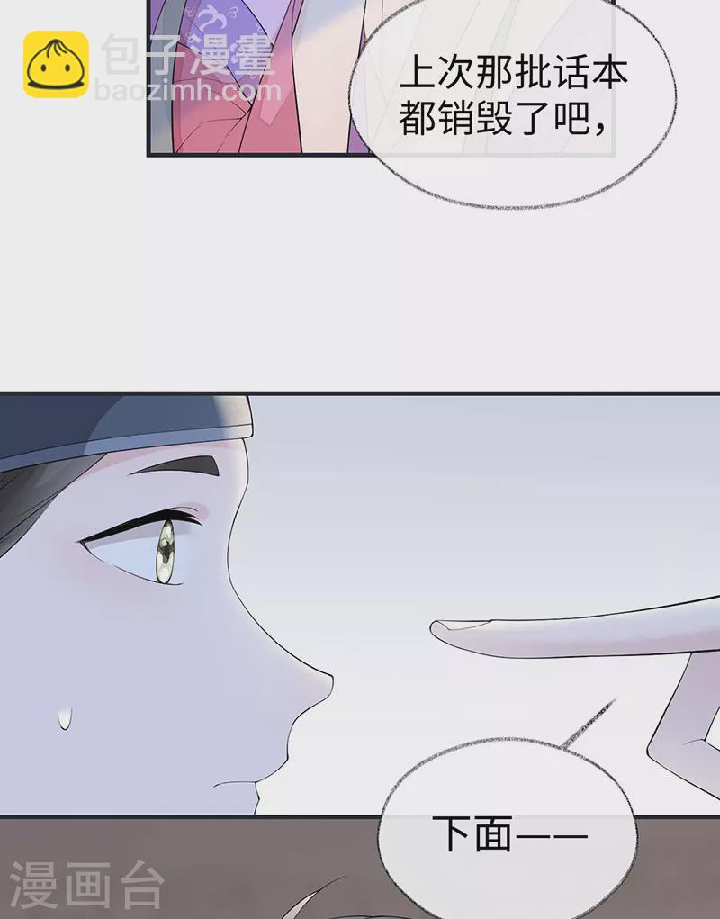 番外1 陛下总在为难我-第185话