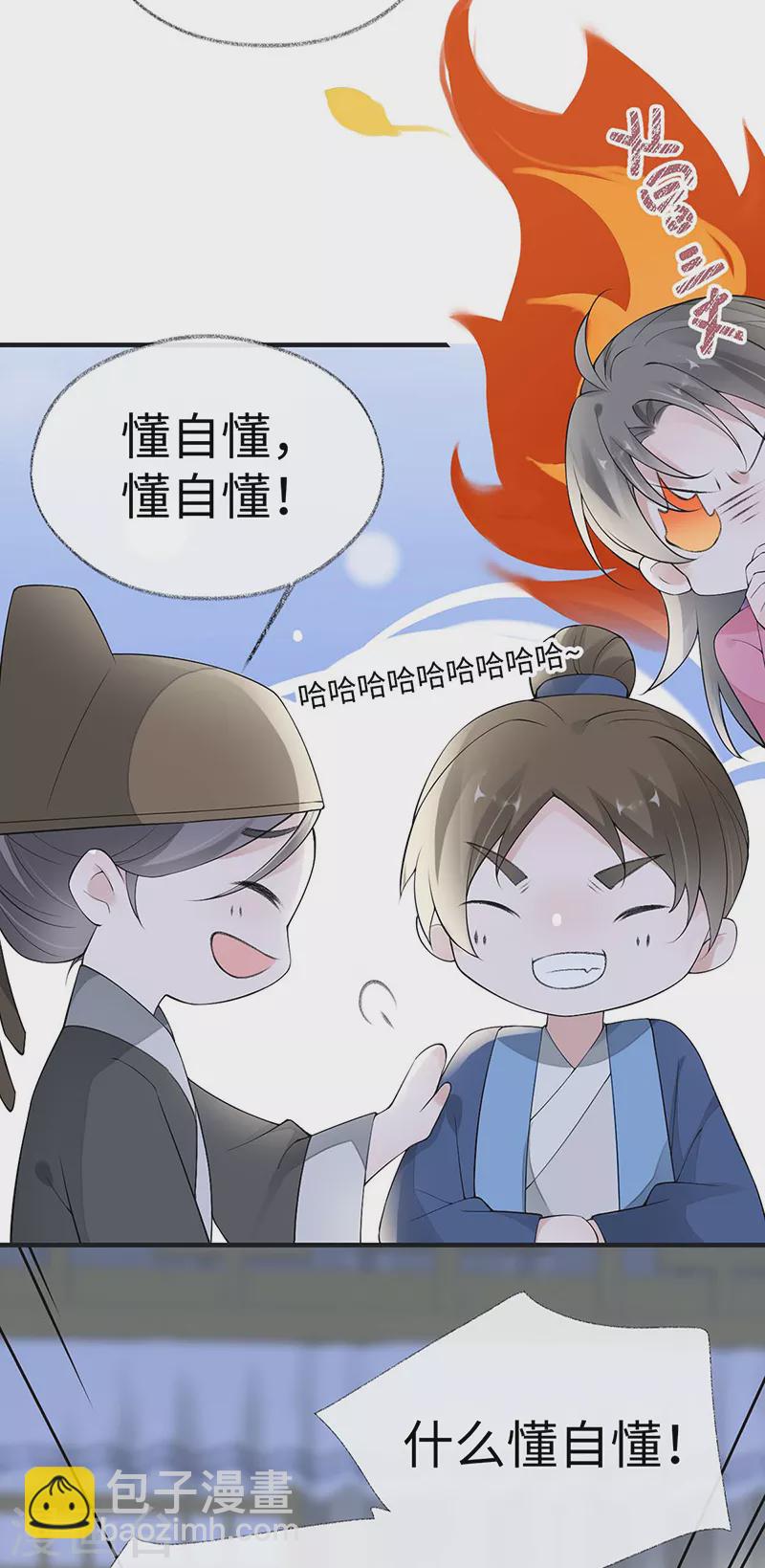 番外1 陛下总在为难我-第185话