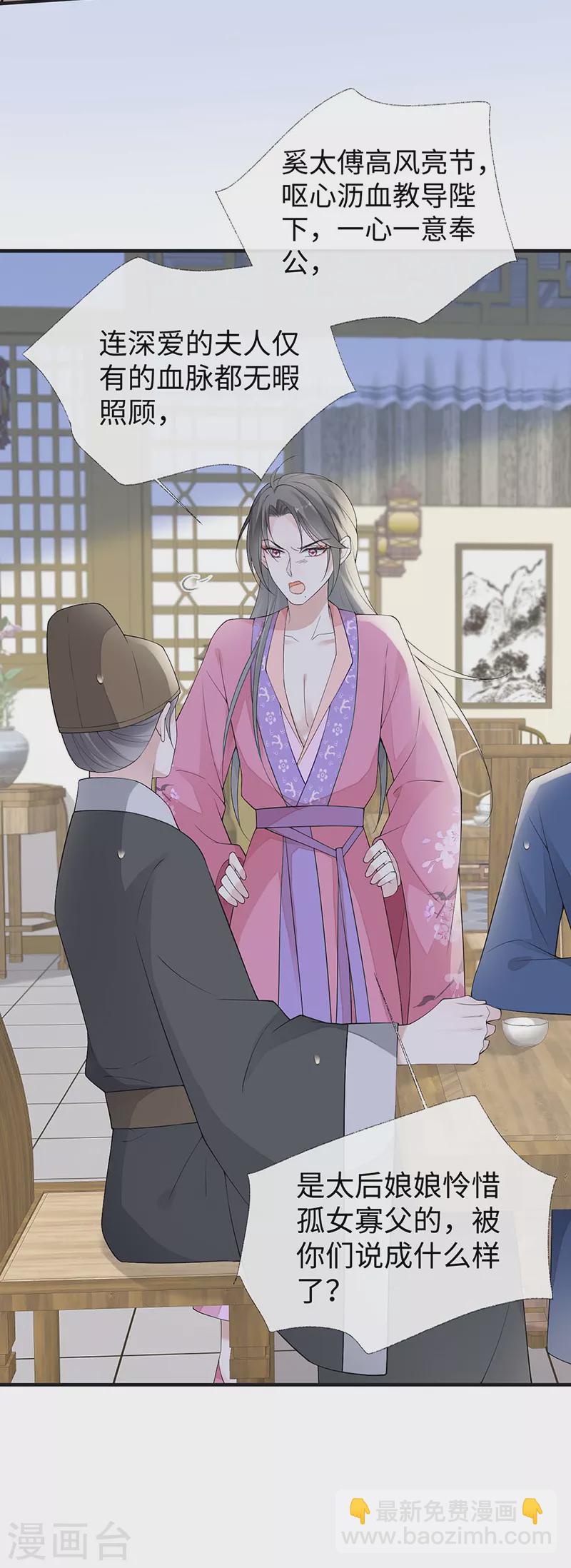 番外1 陛下总在为难我-第185话
