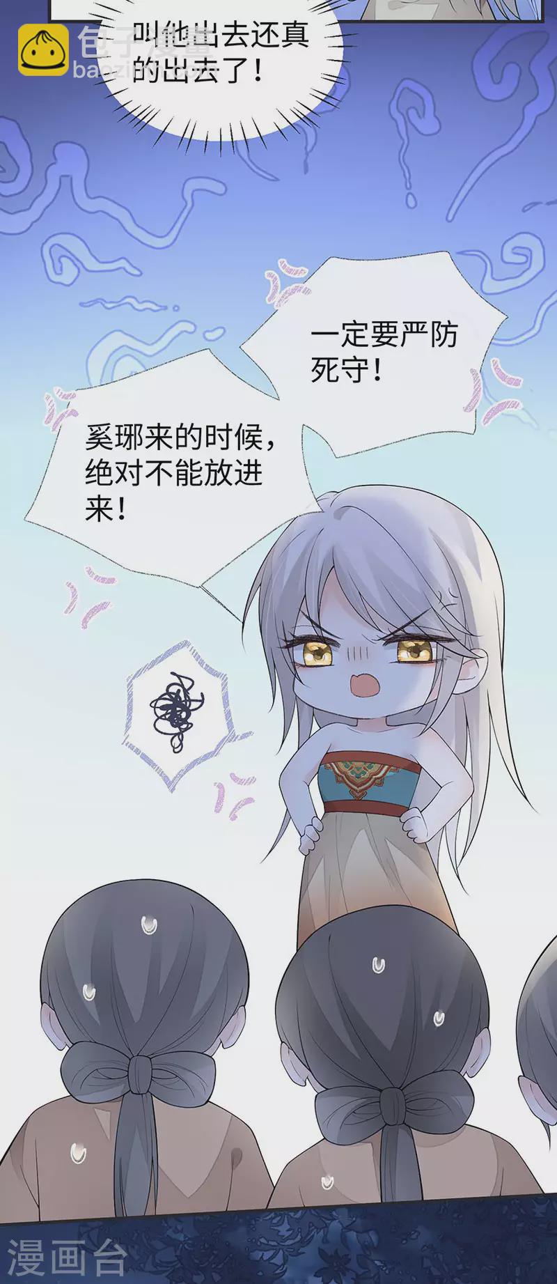 番外3 孕中记事（下）-第187话