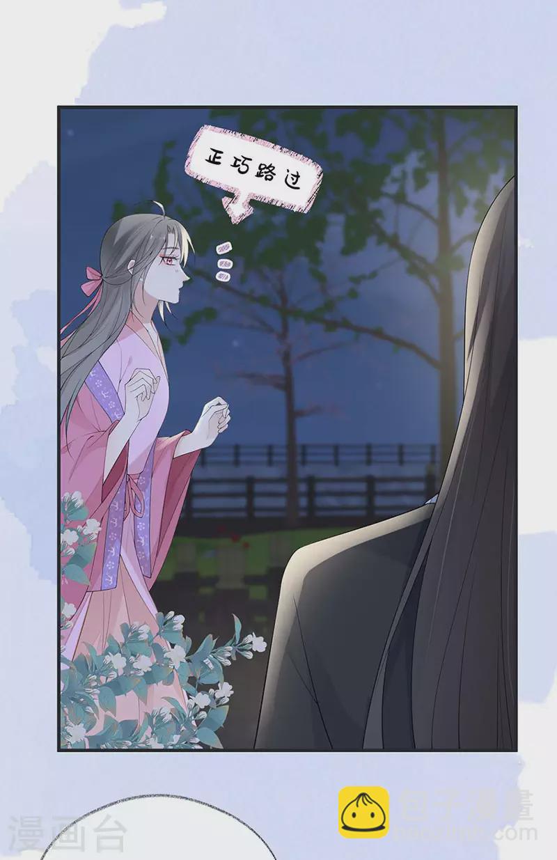 番外3 孕中记事（下）-第187话