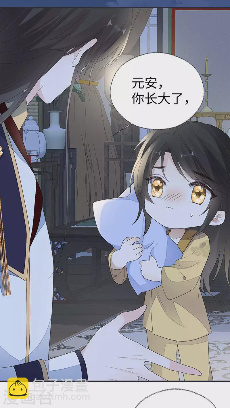 番外3 孕中记事（下）-第187话