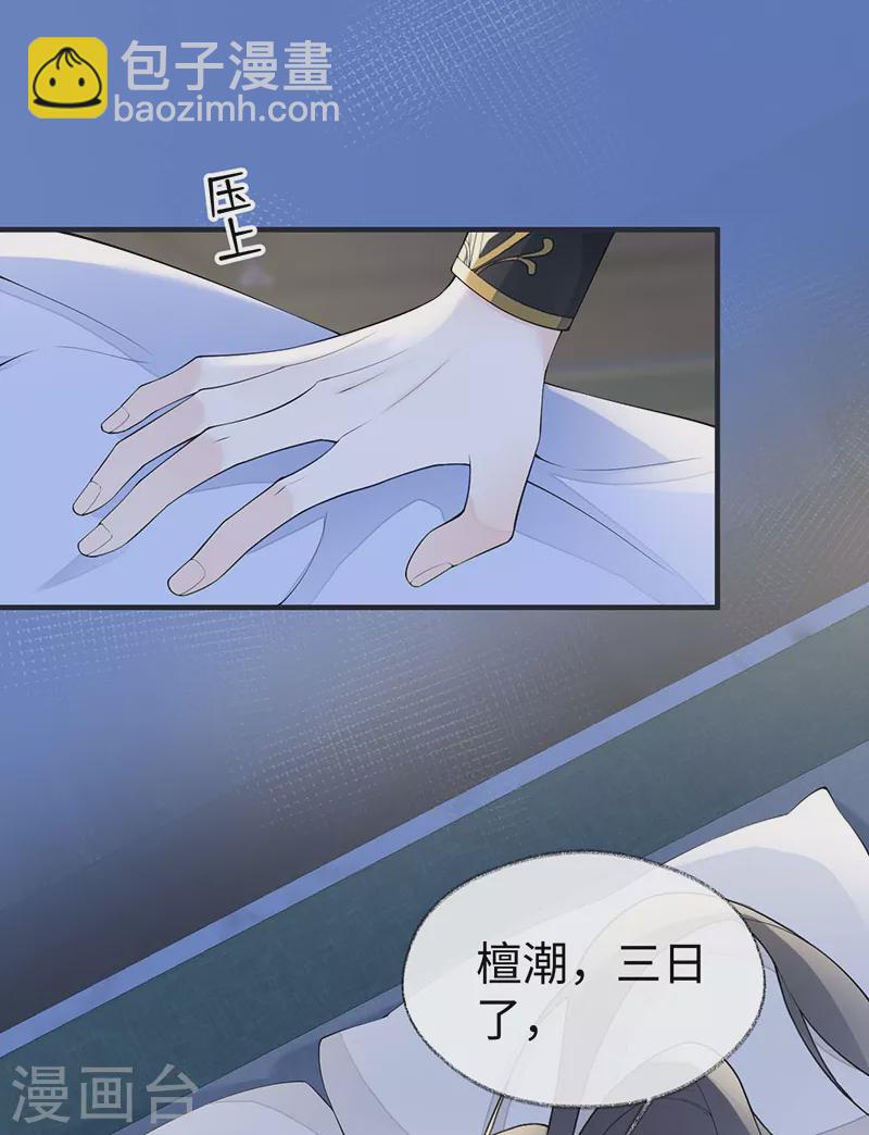 番外3 孕中记事（下）-第187话