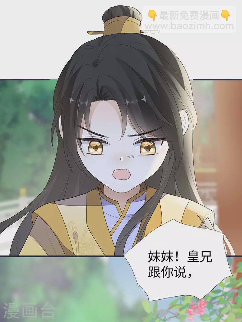番外3 孕中记事（下）-第187话