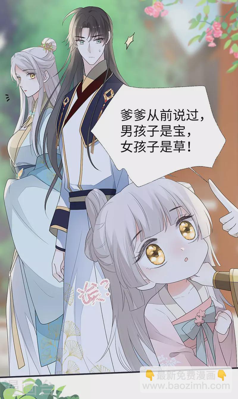 番外3 孕中记事（下）-第187话
