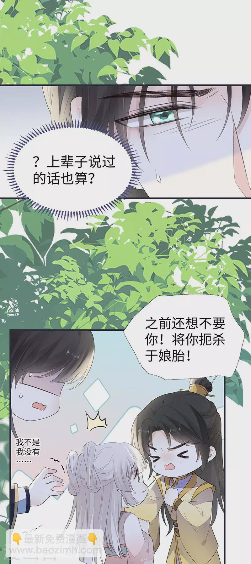 番外3 孕中记事（下）-第187话