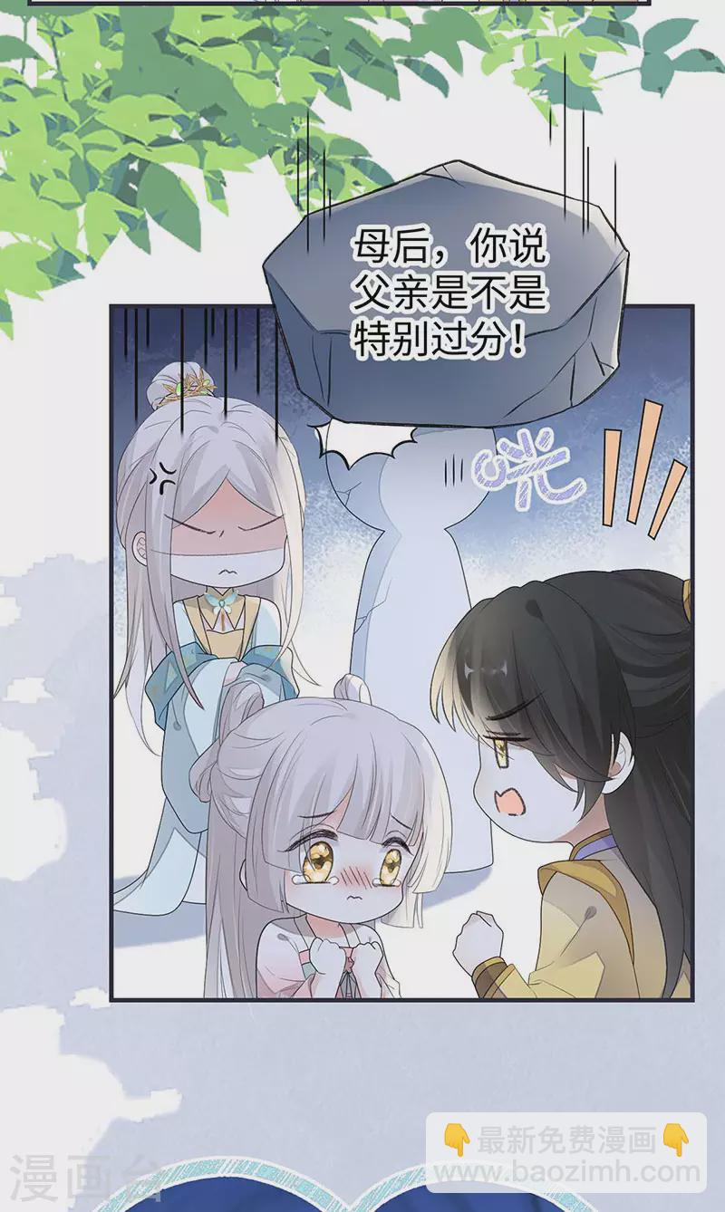番外3 孕中记事（下）-第187话