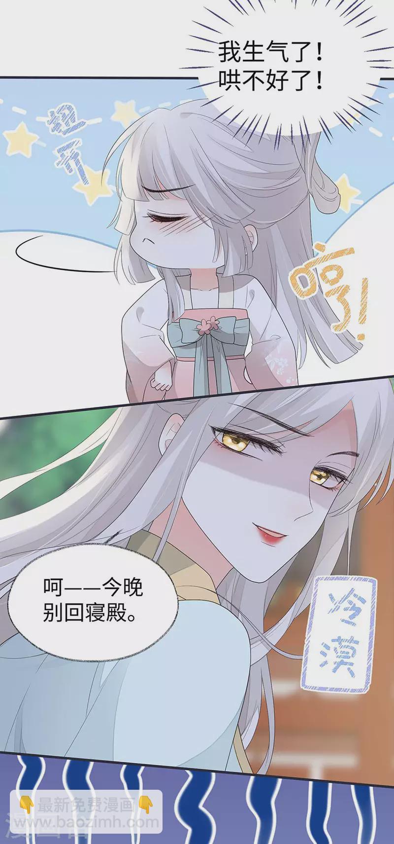 番外3 孕中记事（下）-第187话
