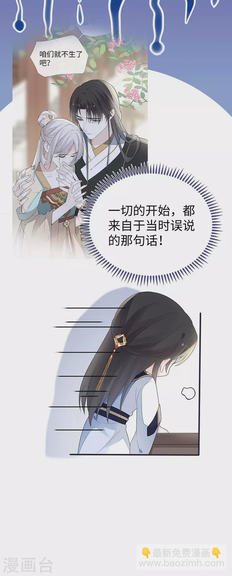番外3 孕中记事（下）-第187话