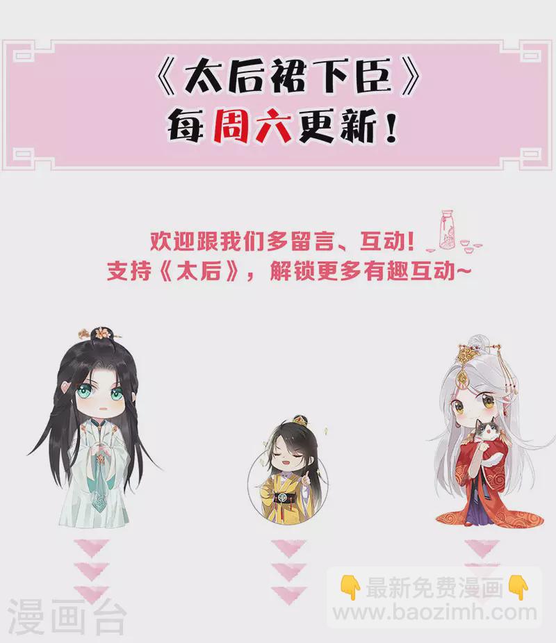 番外3 孕中记事（下）-第187话
