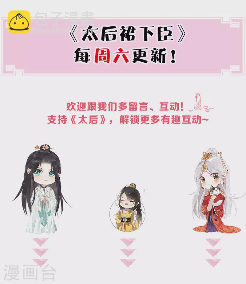 番外5 一日为姐，终身为姐（上）-第189话