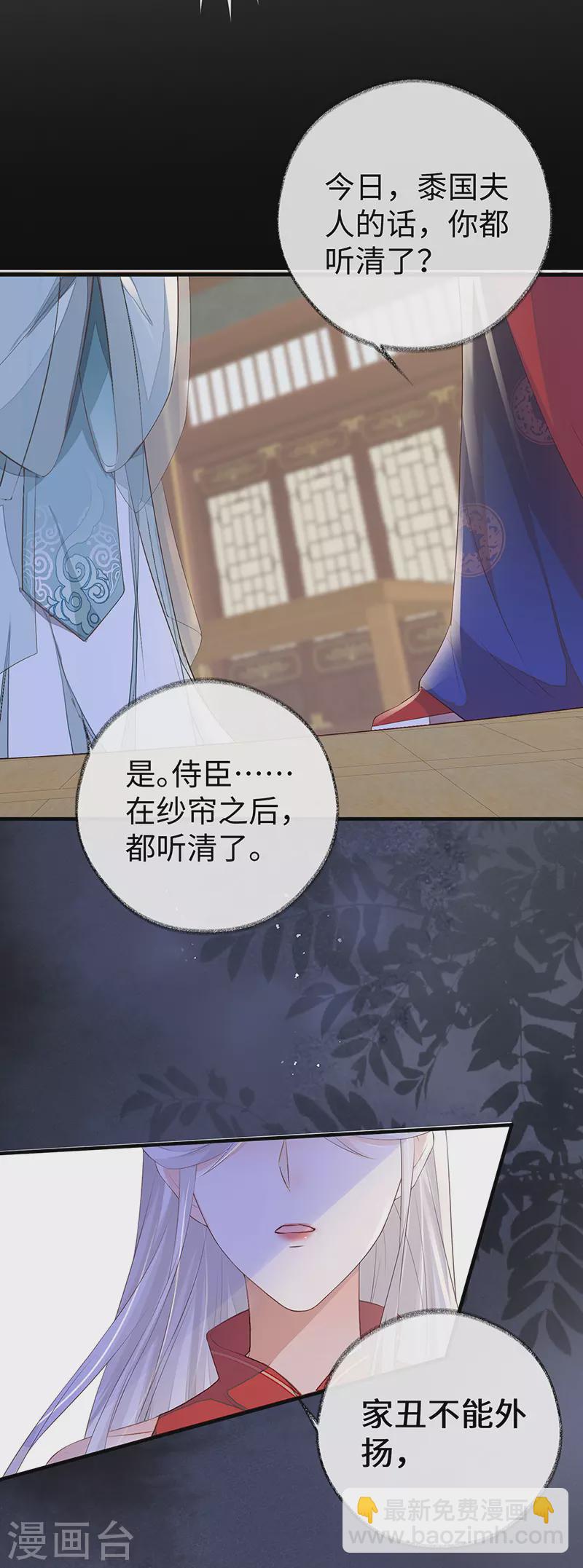 第20话 悲凉往事-第21话