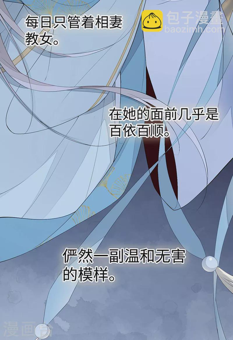 番外7 不如怜取眼前人（上）-第191话