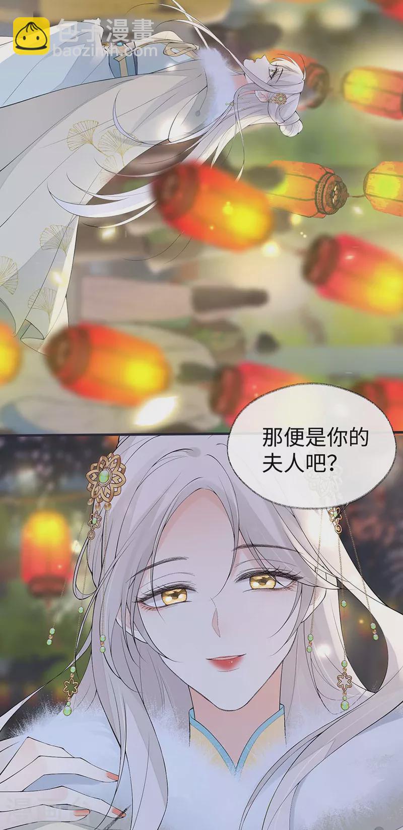 番外7 不如怜取眼前人（上）-第191话