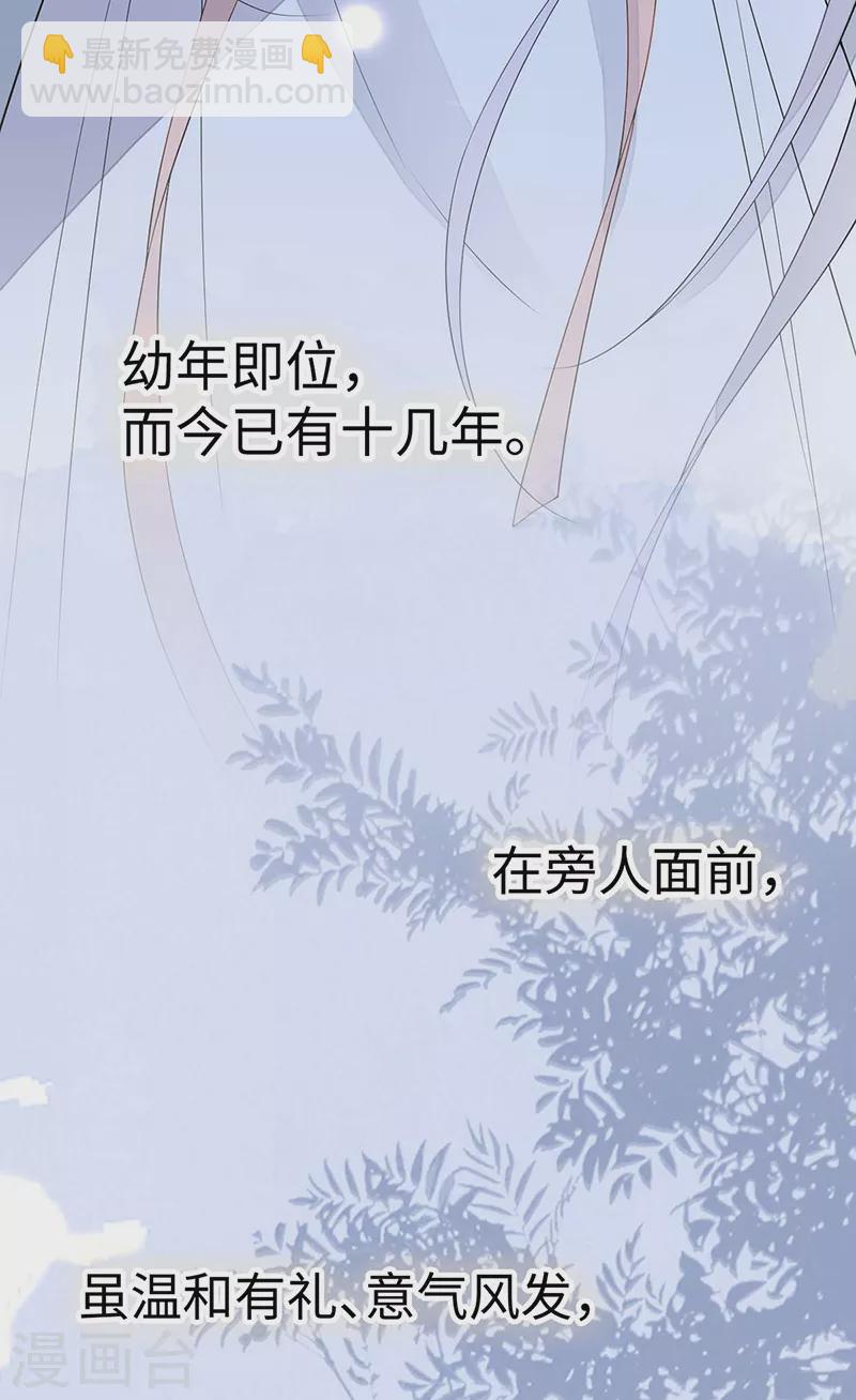 番外9 你愿意成为我的皇后吗-第193话