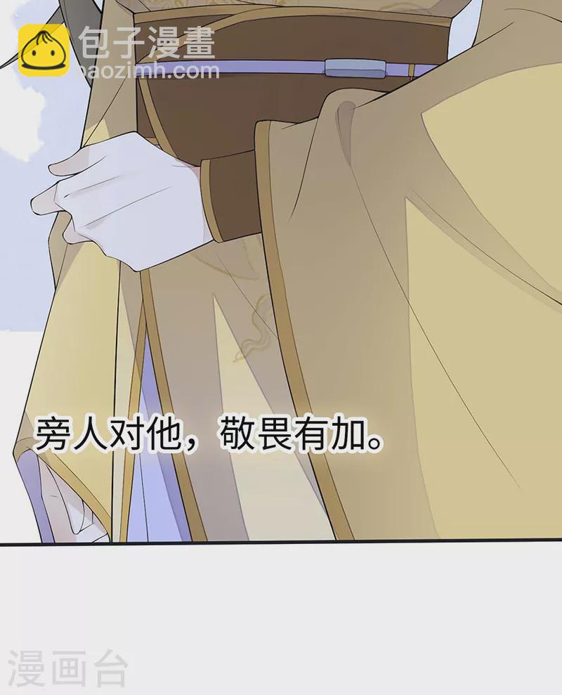 番外9 你愿意成为我的皇后吗-第193话