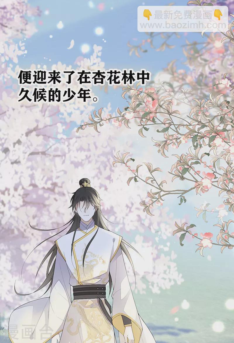 番外9 你愿意成为我的皇后吗-第193话
