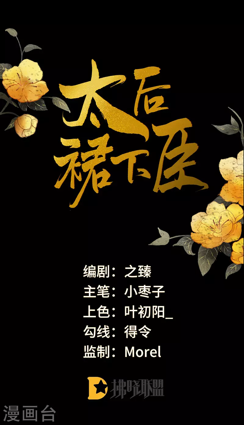 第3话 说好的忠贞不二呢？-第3话