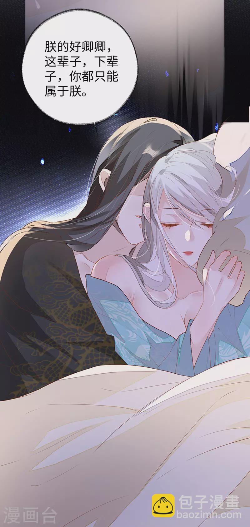 第3话 说好的忠贞不二呢？-第3话