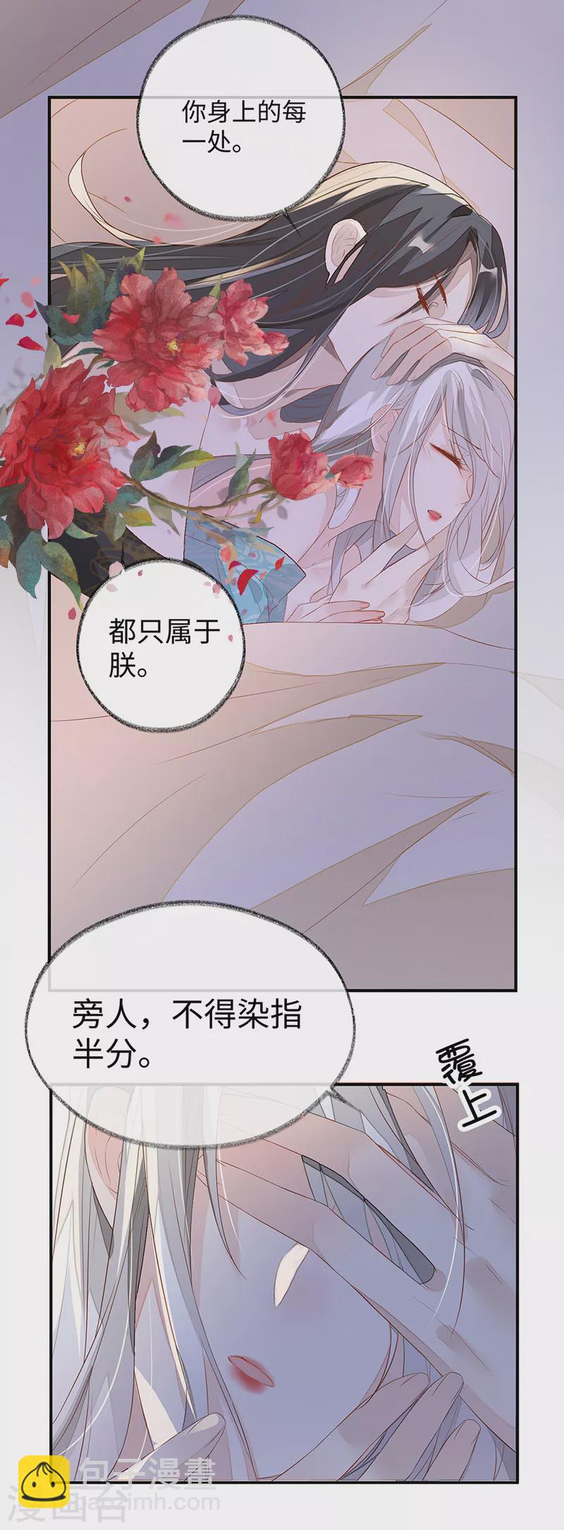 第3话 说好的忠贞不二呢？-第3话