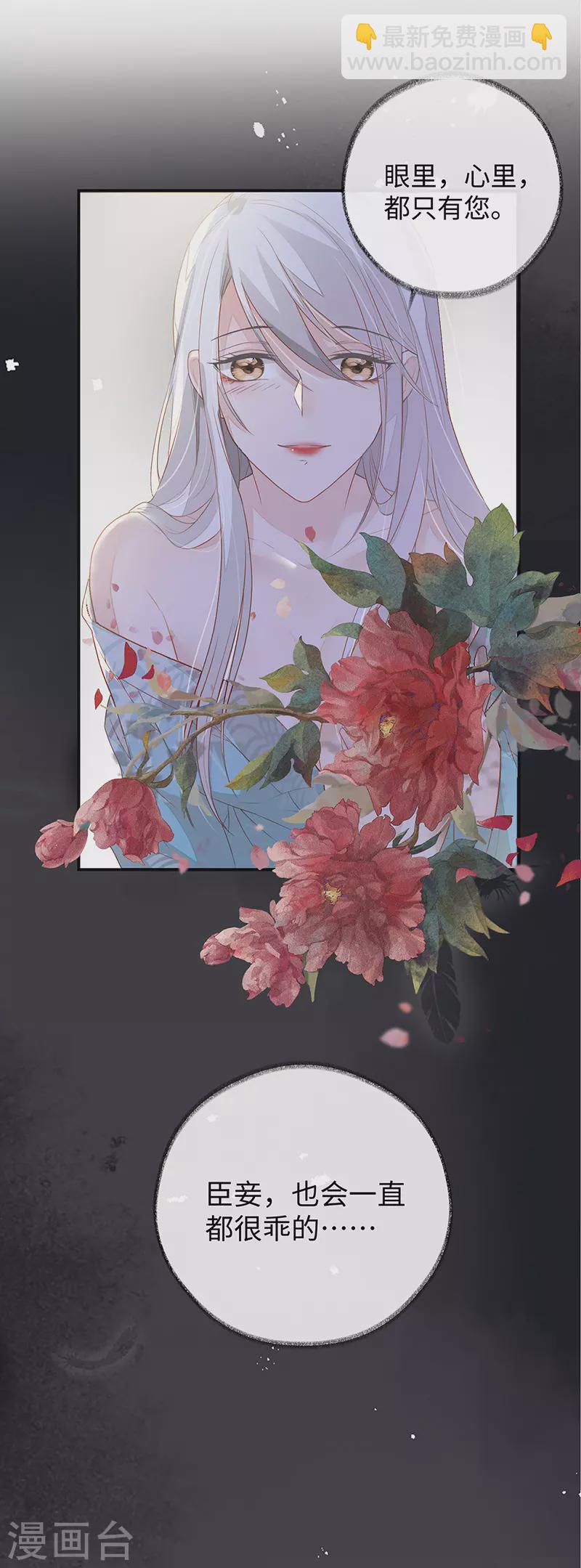 第3话 说好的忠贞不二呢？-第3话
