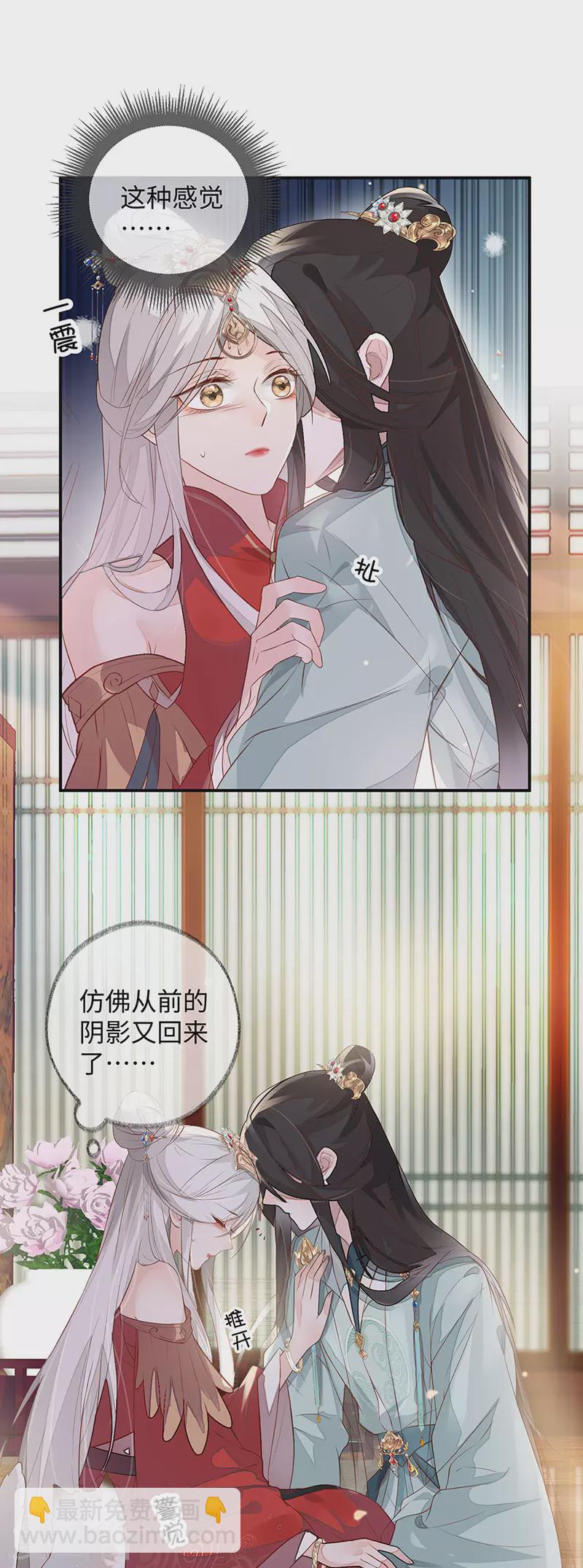 第3话 说好的忠贞不二呢？-第3话