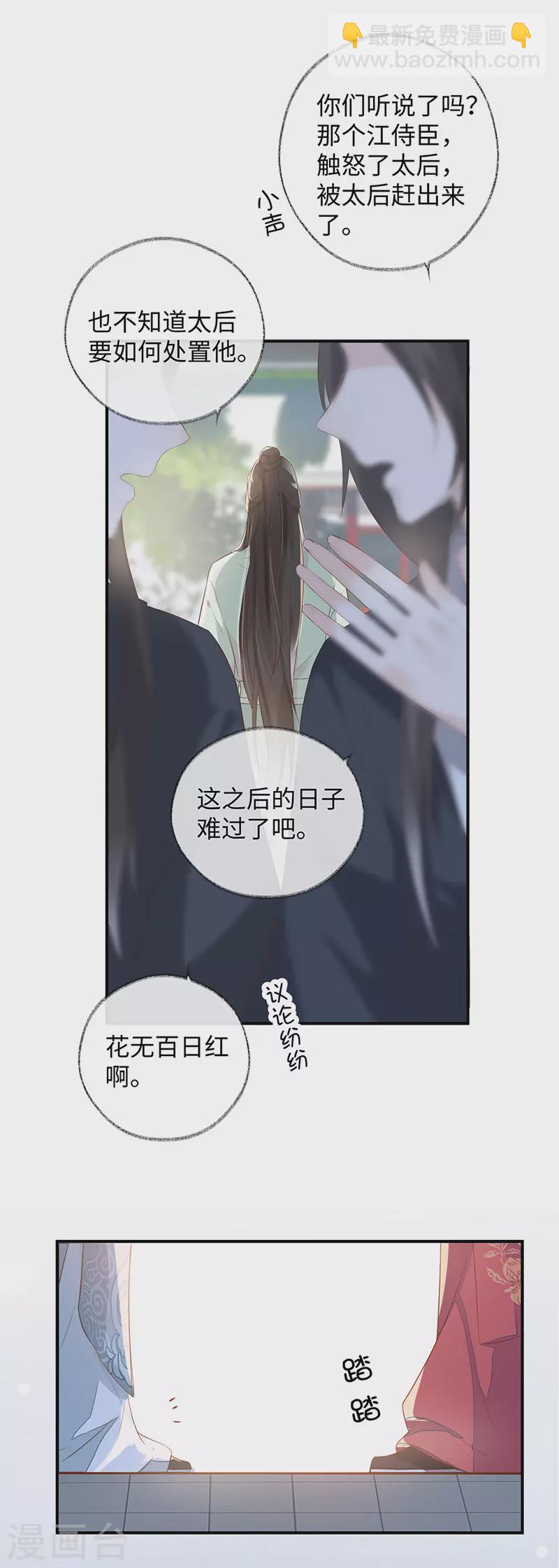 第3话 说好的忠贞不二呢？-第3话