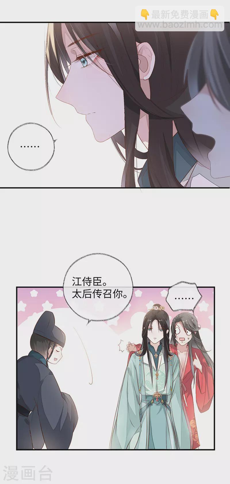 第3话 说好的忠贞不二呢？-第3话