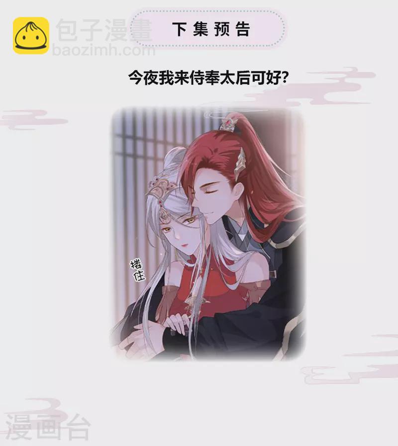 第3话 说好的忠贞不二呢？-第3话