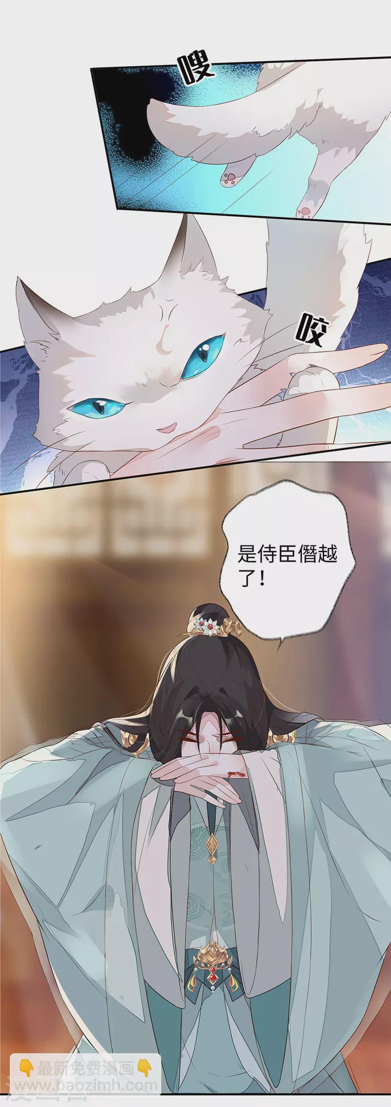 第3话 说好的忠贞不二呢？-第3话