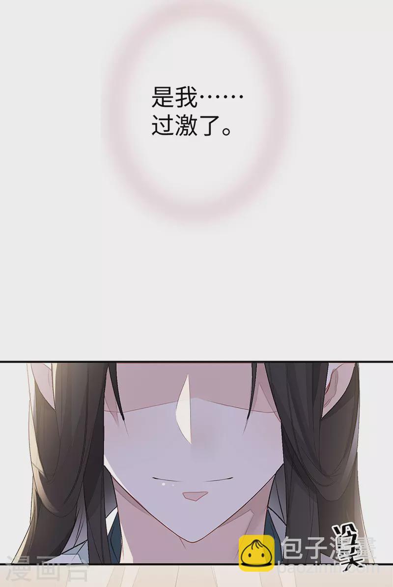 第3话 说好的忠贞不二呢？-第3话