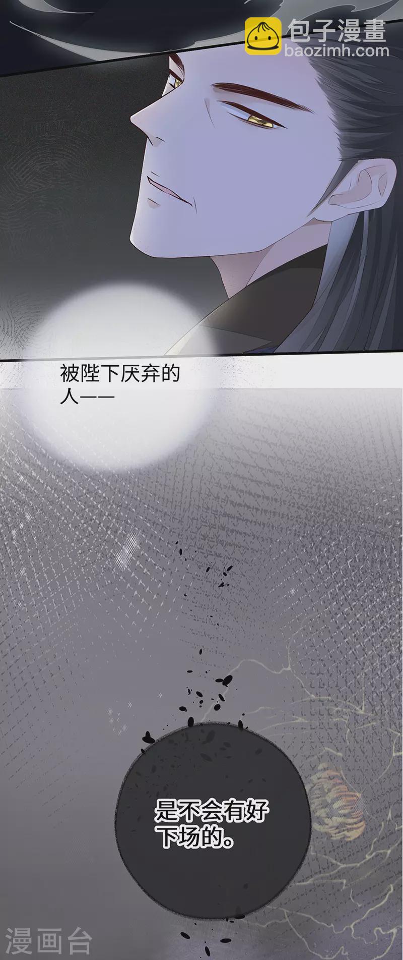 第22话 望娘娘怜臣-第23话