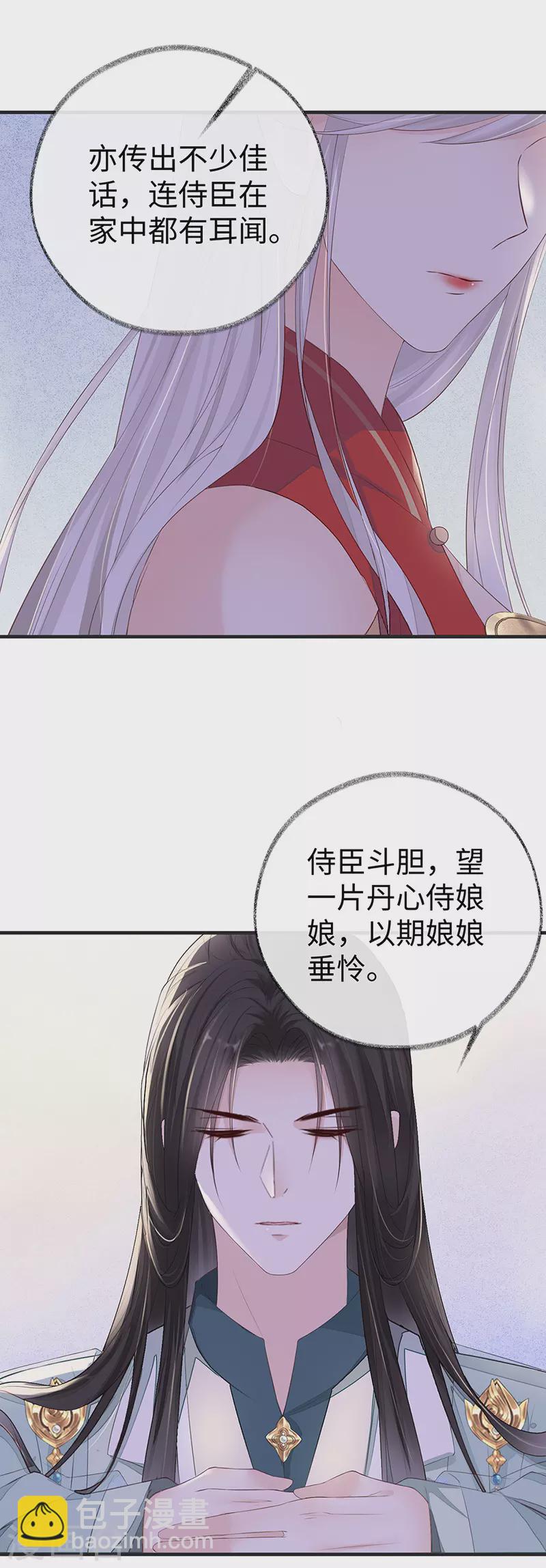 第22话 望娘娘怜臣-第23话