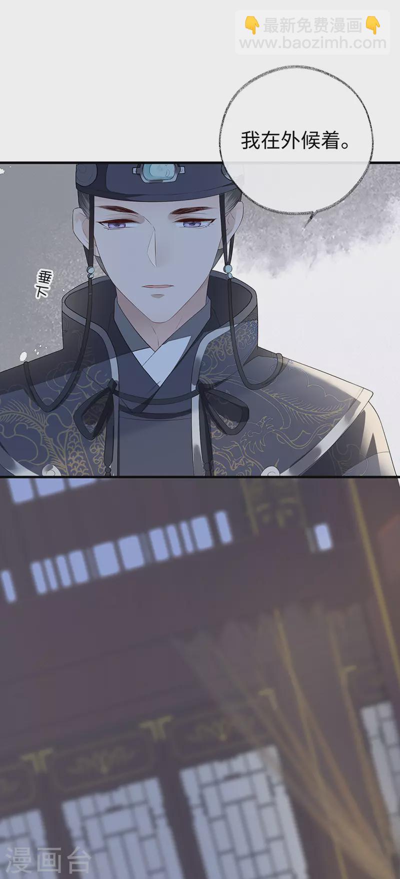 第24话 为我驯服-第25话